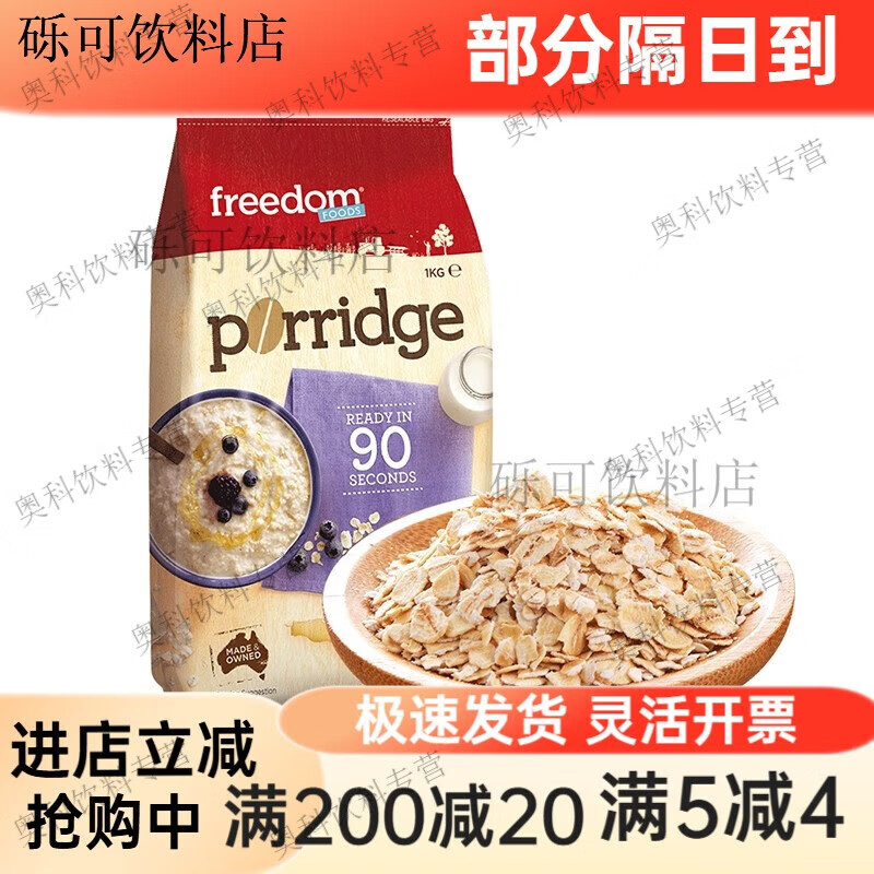 澳菲顿澳洲进口燕麦片即食代餐儿童早餐速食冲饮谷物健身老人营养 无蔗糖纯燕麦片1000g袋