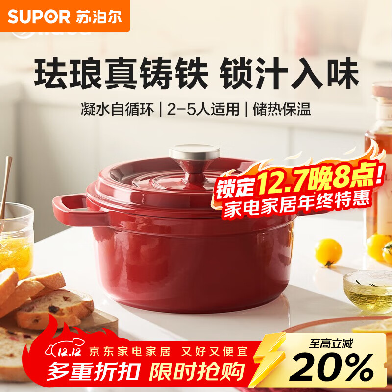 ղSUPORŹƽ׸ʳ¯ȼͨ 22׺ɫ 22cm 2.8L 260.2Ԫ