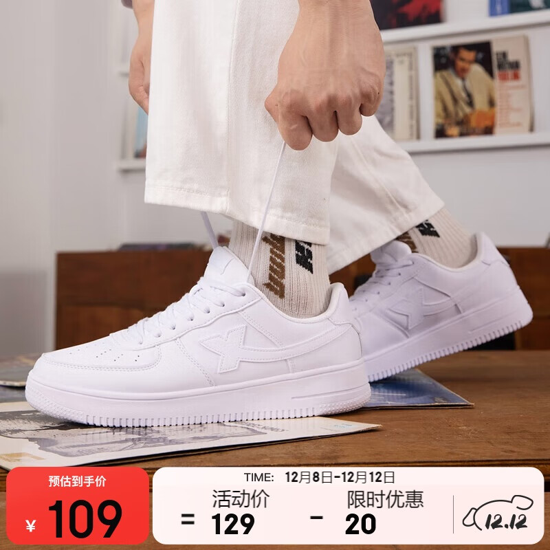 特步男鞋子男板鞋户外运动跑步休闲板鞋小白鞋空军一号学生鞋子男