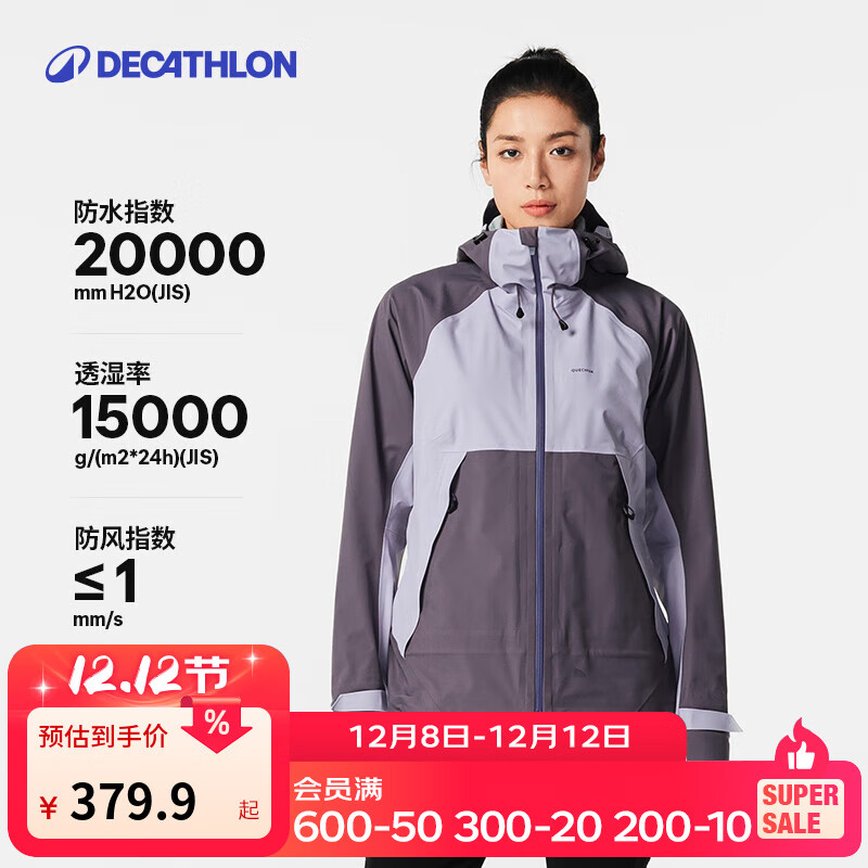 迪卡侬（DECATHLON）冲锋衣男女男款登山防风防水夹克风衣单层硬壳冲锋衣MH500 苍紫色(女) XS
