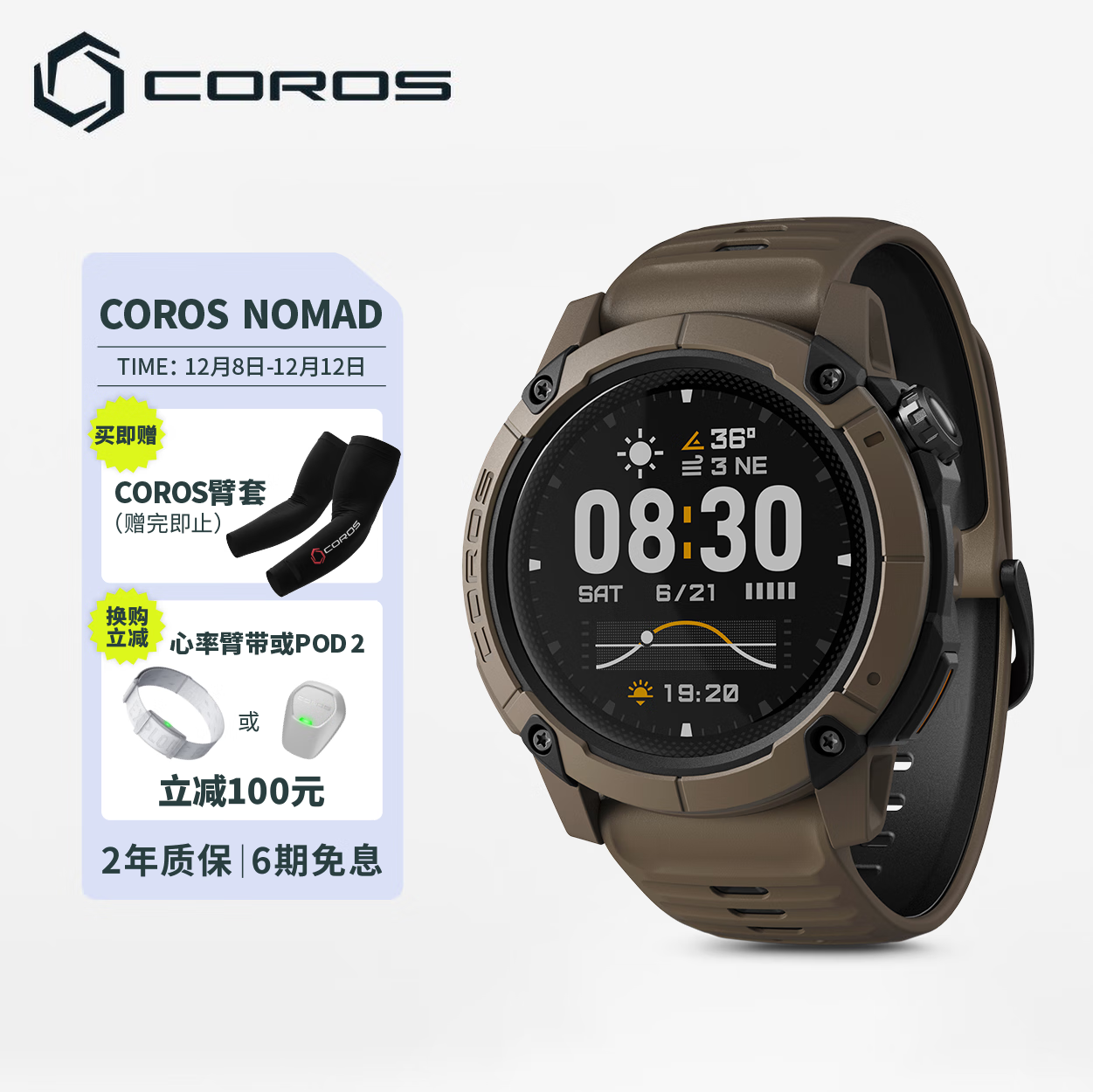 ߳ COROS NOMAD̽·ǺͽɽԽҰ 1999.2Ԫ()