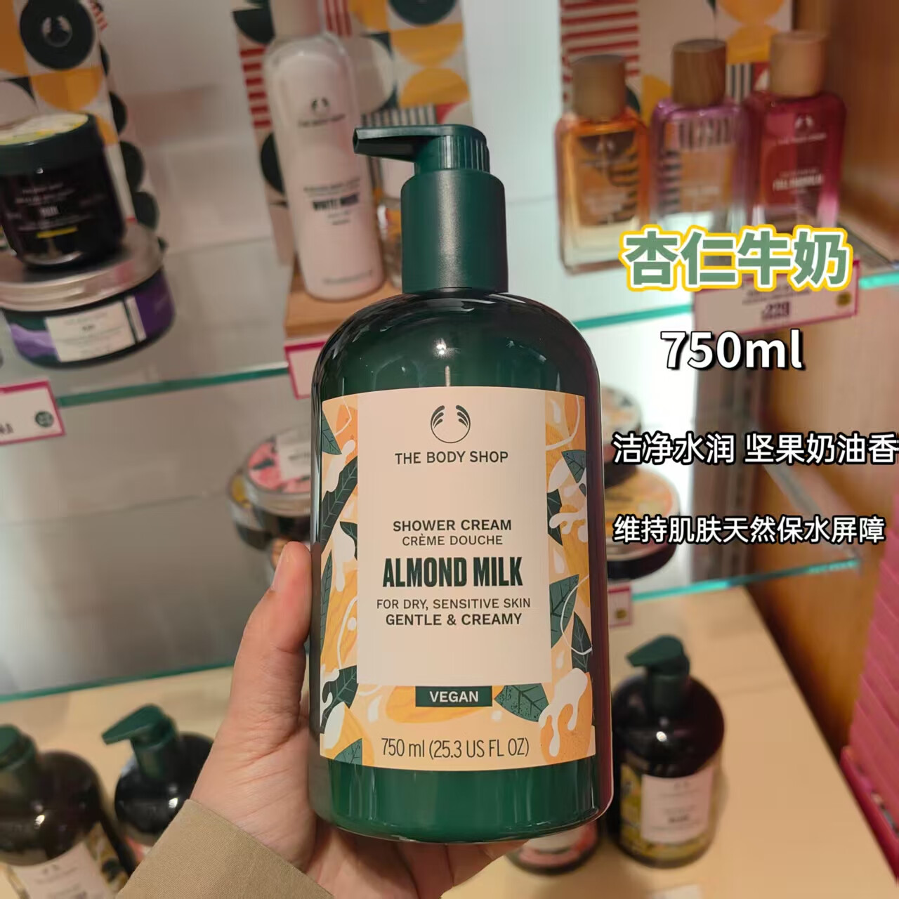 美體小鋪(The Body Shop)原裝英國THEBODYSHOP美體小鋪西柚蜜橘芒果辣木花橄欖250ml沐浴露 杏仁牛奶750ml