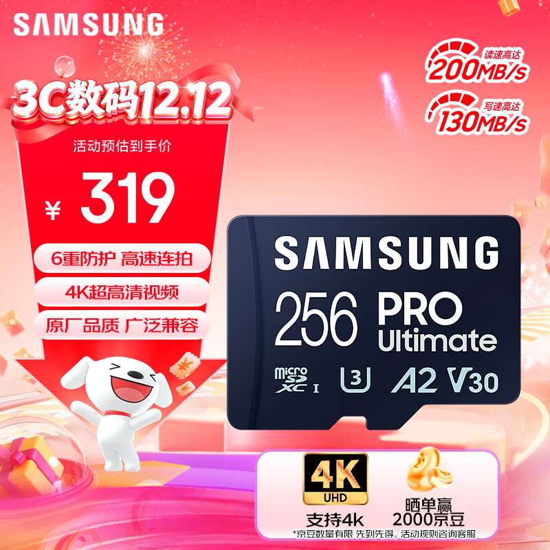 三星（SAMSUNG）256GB TF(MicroSD)存储卡 超高速PRO深蓝卡 4K超高清 适用游戏机无人机 读速200MB/s写速130MB/s