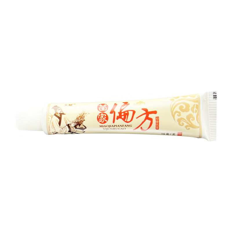 天赋苗家偏方草本抑菌乳膏皮肤外用抑菌软膏 买2送1 发3盒【轻微症状
