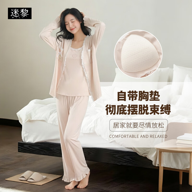 迷黎带胸垫睡衣女款四季款冰丝螺纹长袖三件套休闲甜美可爱吊带家居服 三件套-粉色 XL 推荐体重【120-140】