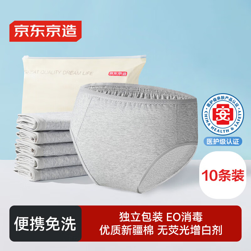 �������� ����һ�����ڿ���ʿ�����ڿ�EO�����ϴ���׳�������10��װXL�� 36.9Ԫ