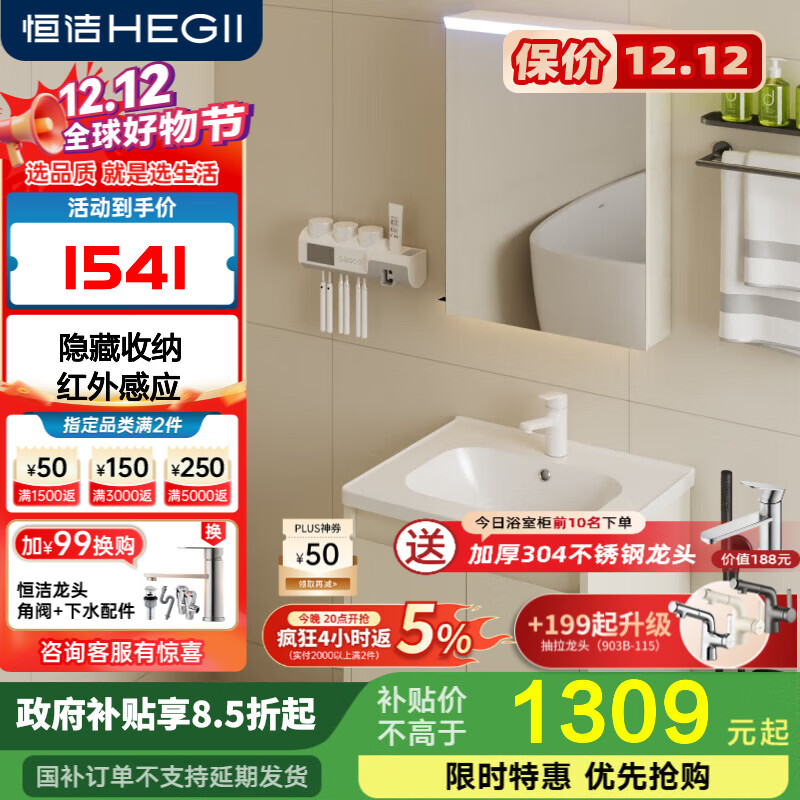 恒洁金属柜七层铝合金不锈钢大储物防霉防潮陶瓷一体盆浴室柜6106智能 【61cm智能感应镜柜】浅杏