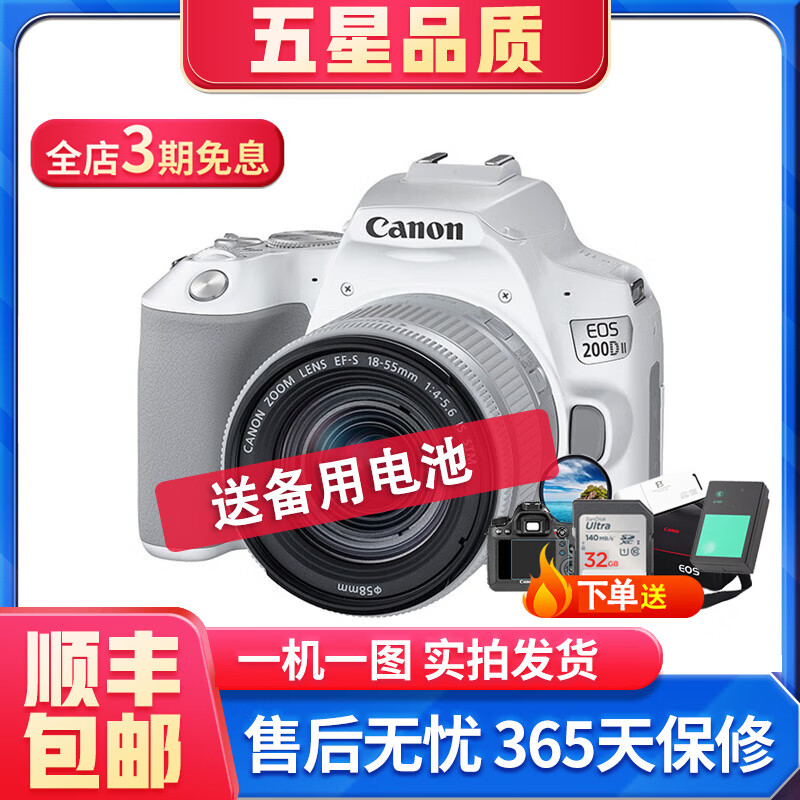 ����/Canon 100D 200d 200D���� R50 700D 80D ���ֵ������4K���� 200D���� 18-55 IS STM��ɫ�׻� 99�� 3489Ԫ