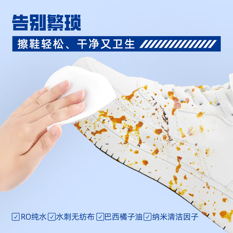 ZYUO日本一次性小白鞋擦鞋湿巾球鞋清洁去污擦鞋湿纸巾运动鞋免水洗 一盒【体验装】