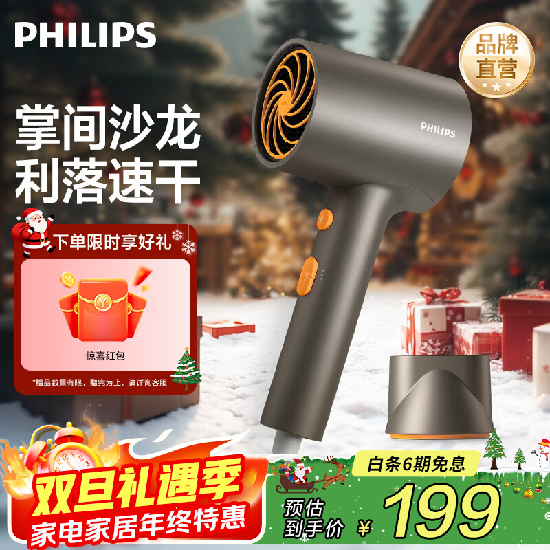 飞利浦吹风机家用大功率电吹风负离子护发时尚小巧便携款生日礼物送女友 黑金筒BHD321/05