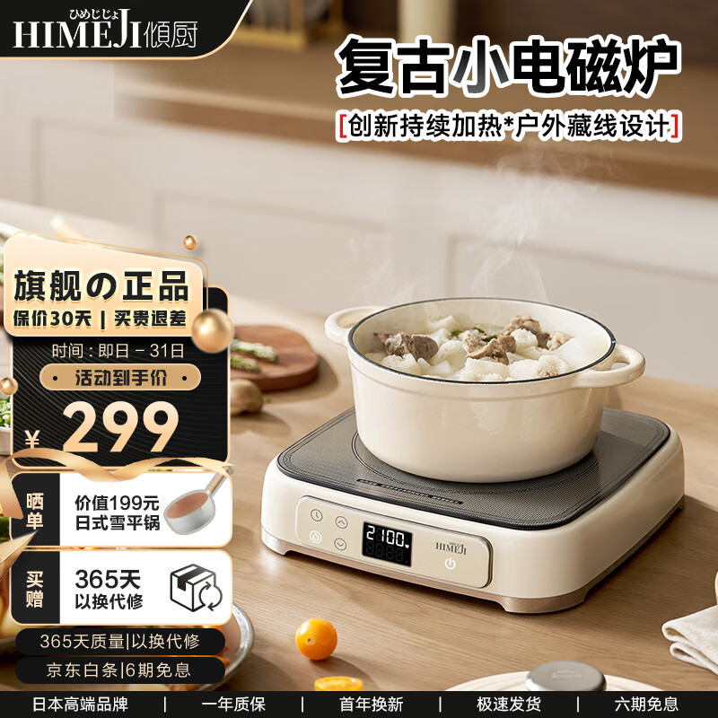 ��� �ձ�����������¯һ�˼��ô��ذ�����Ƶ����С����������ҵ�๦�ܻ������ ���¯�������� 254.15Ԫ