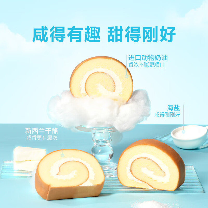 东方甄选动物奶油瑞士卷多口味休闲早餐糕点点心零食送女朋友 【3盒】白桃+可可提拉米苏+抹茶