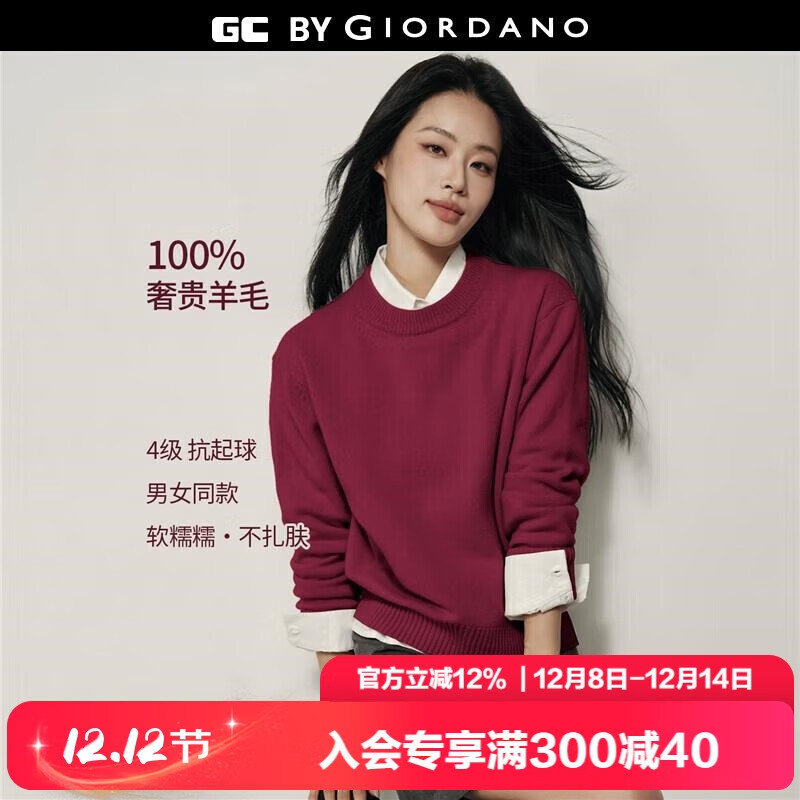GIORDANO CONCEPTS 秋冬新款针织衫男女同款纯羊毛衫刺绣宽松圆领套头毛衣12055607