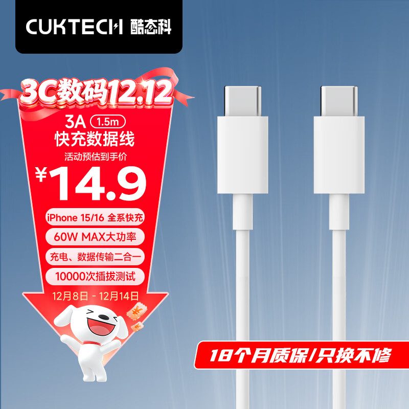 CUKTECH̬ƻ17Type-CPD60WݴƻiPhone15/16Promax/ipadС15 13.71Ԫ