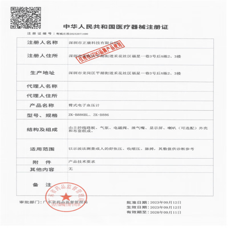 凯伦诗(CLORIS)德国品牌 血压计血压测量仪医用高精准臂筒式家用电子测血压仪器 臂筒式充电血压计