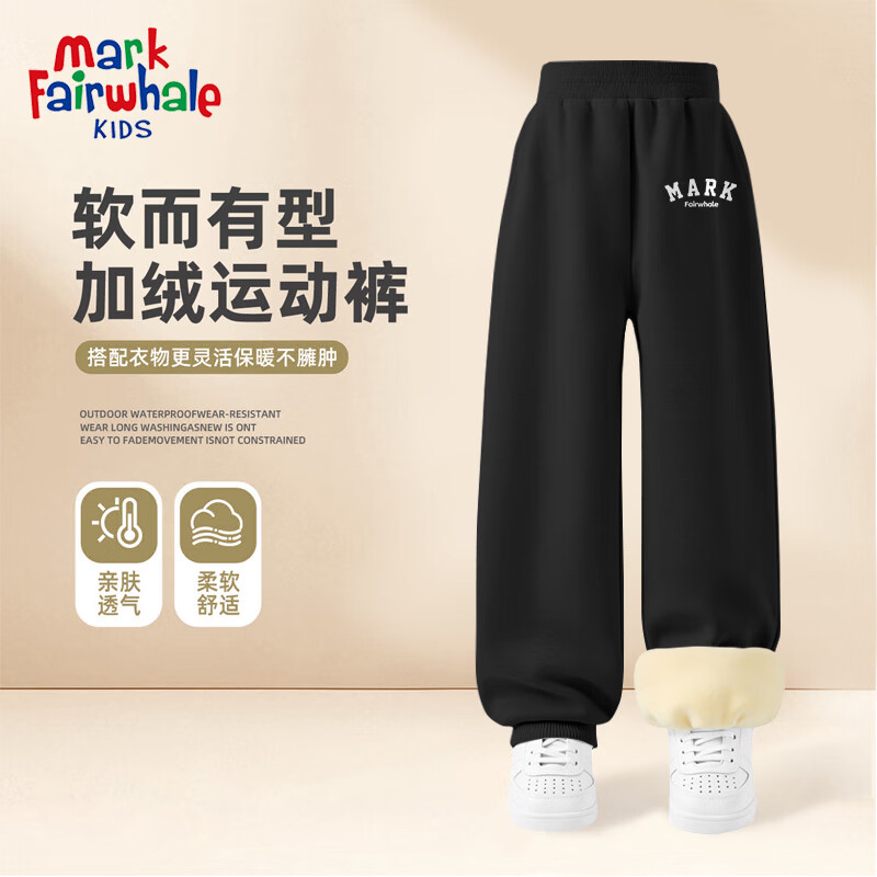 MARK FAIRWHALE马克华菲童装卫衣冬季男女童加绒加厚2025新款卡通休闲运动裤子 MWT马华K黑色 160