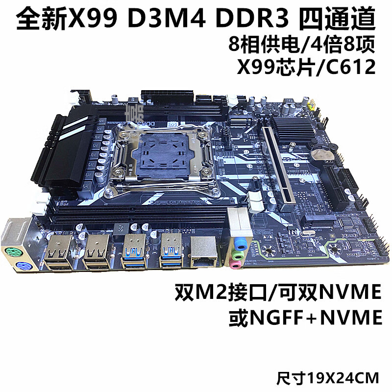 科脑主板;MAINBOARD全新X99主板 科脑D3M4/D4M4主板DDR3/4内存2011-3主板E5-2666v3V4 全新X99-D3M4原芯片DDR3四通道