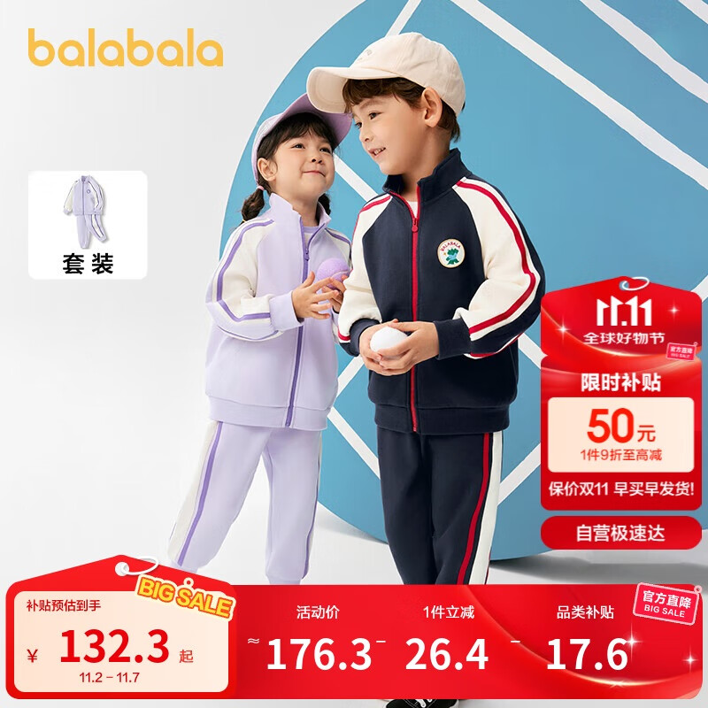 巴拉巴拉童装儿童套装男童女童长袖春秋季2025宝宝撞色针织潮208125104203