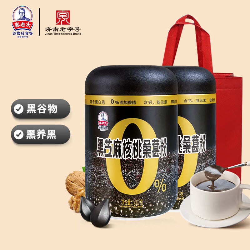秦老太黑芝麻糊核桃桑葚粉爆发黑豆粉黑米早餐代餐加餐冲饮五谷 黑养黑 500g*2罐 周年庆活动