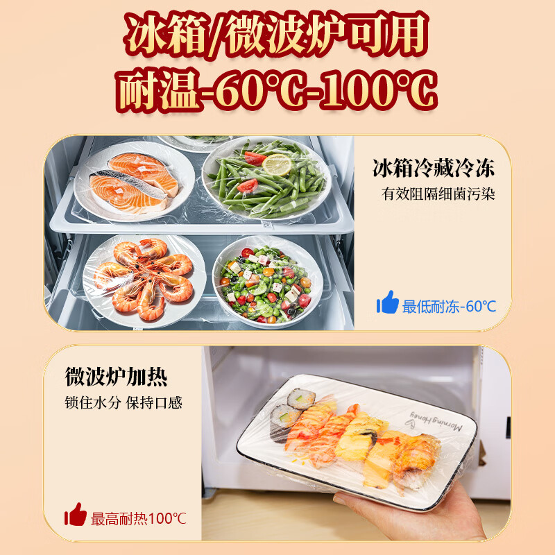 俏家洁食品级家用一次性保鲜膜套强韧不易破餐具高适配 保鲜罩 抽取保鲜膜套-3包共564只