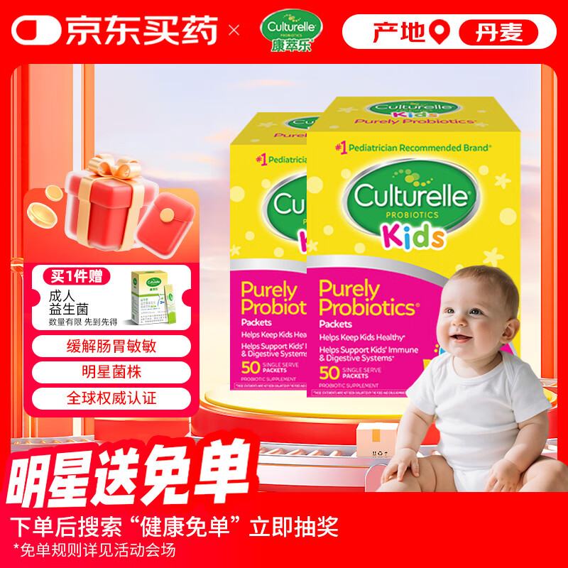 Culturelle������ ��������ͯ���ڳ�θӤ������LGG����˾��ۼ�50��*2��