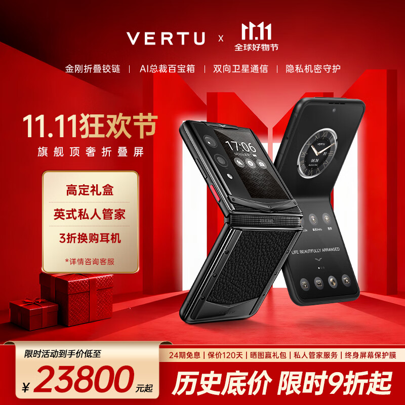 VERTU【双11狂欢 历史底价】威图纬图奢品手机QUANTUM新品量子AI智能体小折叠屏手机FLIP商务礼物礼盒 墨玉黑小牛皮 16GB+1TB 官方标配