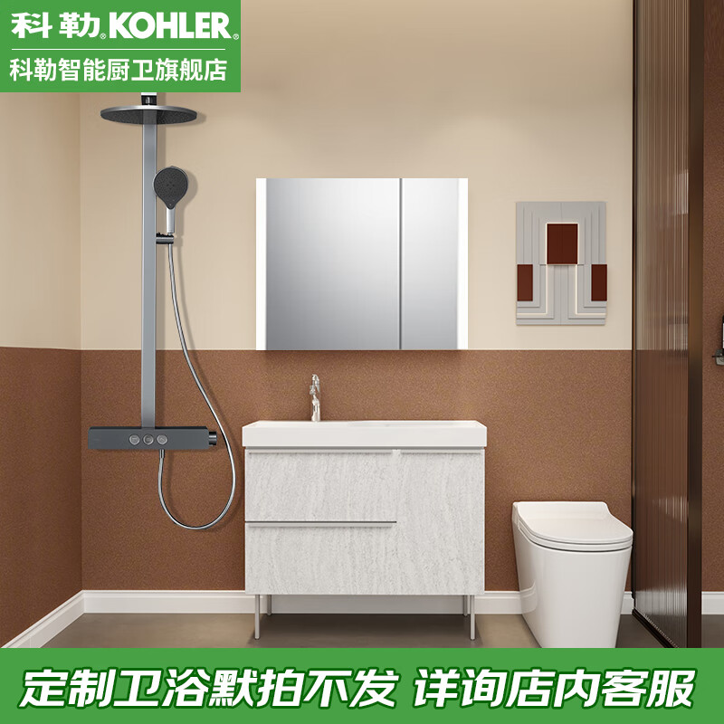 科勒（KOHLER）厨卫套装智能马桶浴室柜恒温花洒套装智能卫浴 智能卫浴套餐38011+37963+玲纳2.0浴室柜
