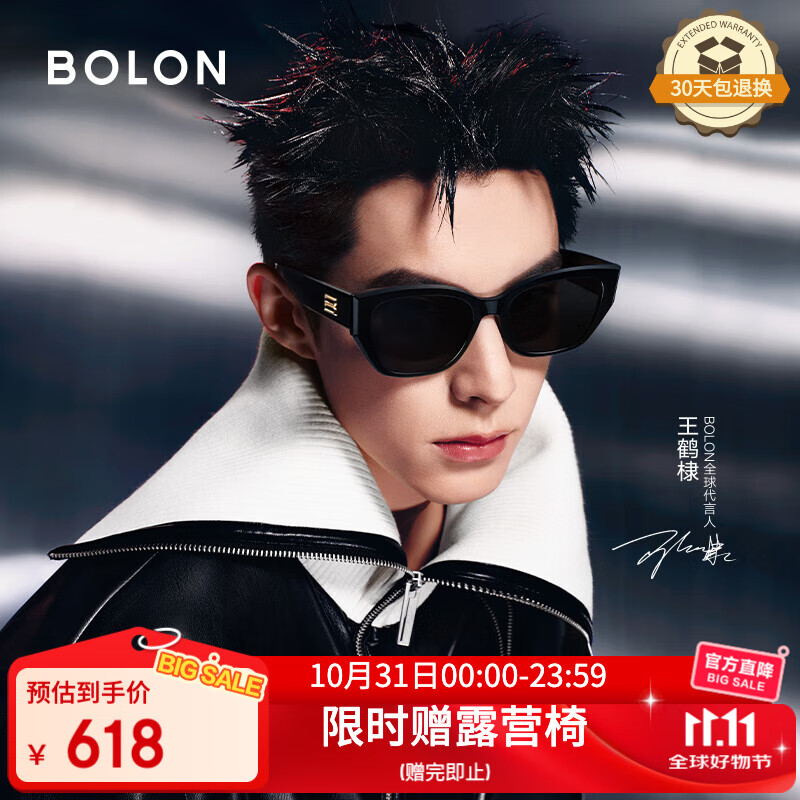 BOLON暴龙眼镜25年王鹤棣&amp;杨紫同款猫眼太阳镜女偏光墨镜男BL3209C10