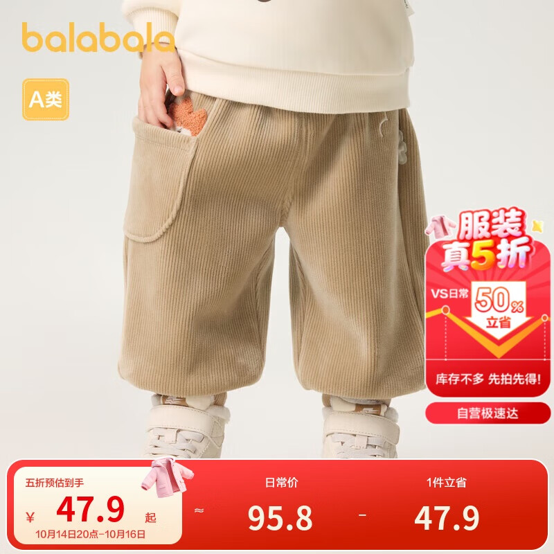 巴拉巴拉婴儿裤子2024宝宝秋冬男女童长裤卫裤天鹅绒时尚洋气208424108225