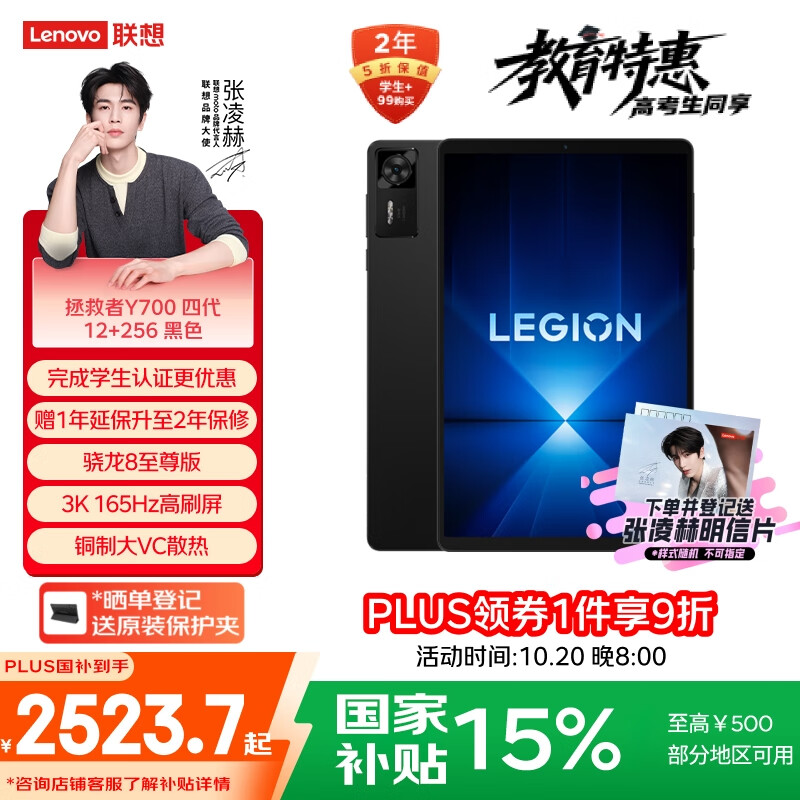 联想拯救者Y700四代【国家补贴】8.8英寸学生游戏性能AI平板电脑 3K高骁龙8至尊版 铜质大VC 12+256G黑