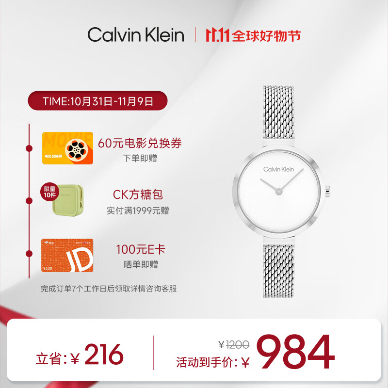 凯文克莱（Calvin Klein）CK永恒系列米兰表带钢色石英女表25200082送女友礼物