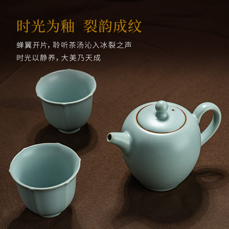 青澹墨雅天青汝窑 茶壶套组冰裂釉功夫泡茶壶景德镇手工陶瓷礼盒装 美人肩茶组