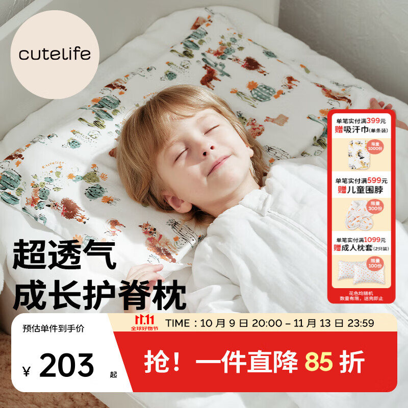 Cutelife嬰兒枕頭硅橡膠定型枕兒童寶寶防螨幼兒園擋枕可水洗透氣安撫 新駝駝奇遇記 新駝駝奇遇記 適合1-3歲45×28×3cm