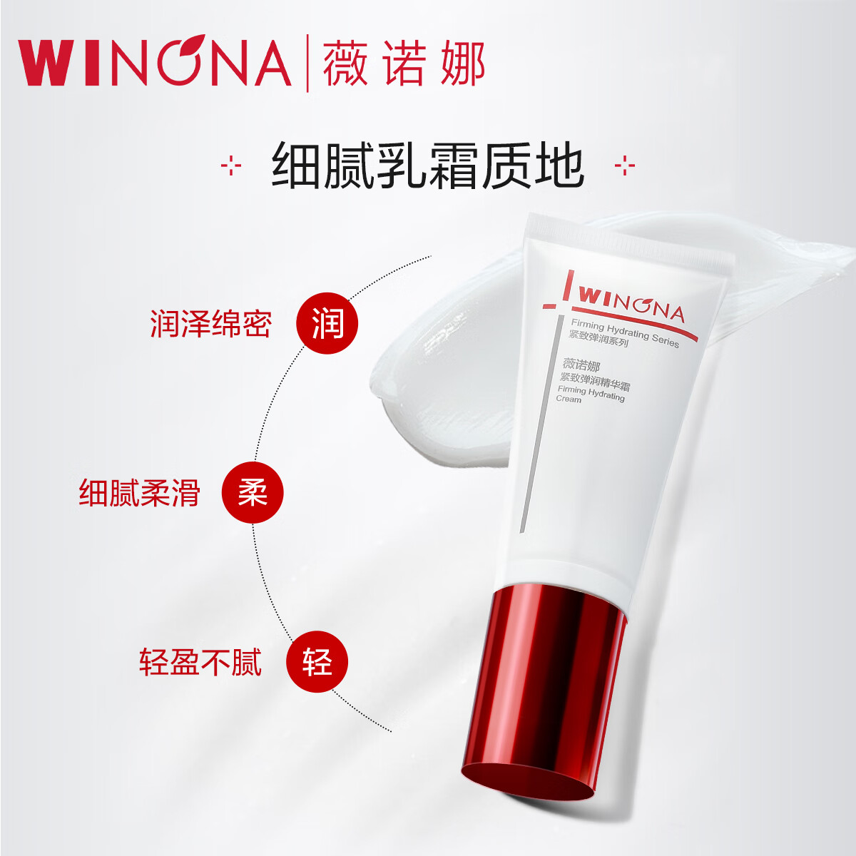 薇诺娜紧致系列 保湿舒缓修护紧致敏感肌秋冬可用男女士礼物圣诞礼物 紧致精华霜30g+极润面膜单帖