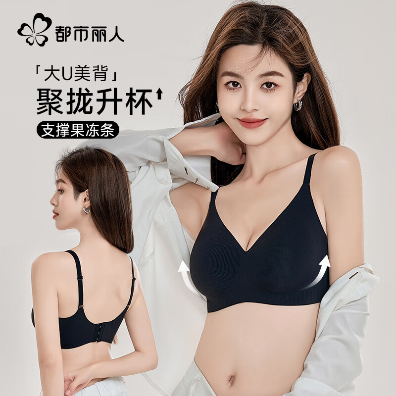 都市丽人女士内衣小胸显大聚拢上托文胸女士软支撑无痕内衣薄款防下垂胸罩 粉底肤+香槟白 (两件装) L (建议105-120斤)