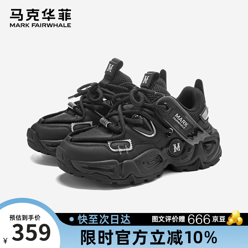 马克华菲老爹鞋男纯色朋克夏季厚底增高男鞋运动休闲鞋子男情侣款 黑色 43