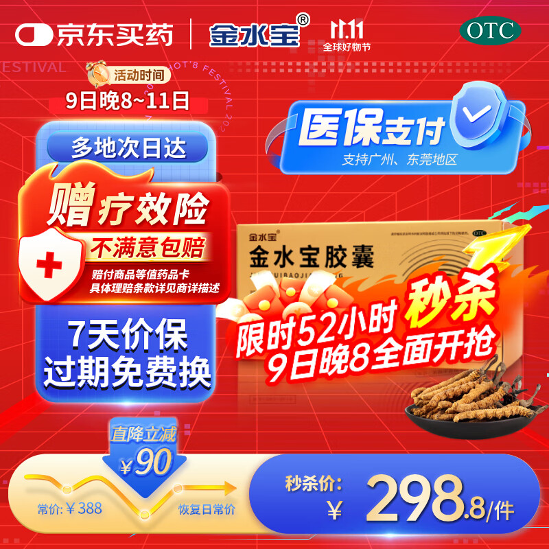 ��ˮ������0.33g*9��*10��*6С�� ��������ؾ���������������ƣ������ݾ���cs������Ʒ232.9Ԫ