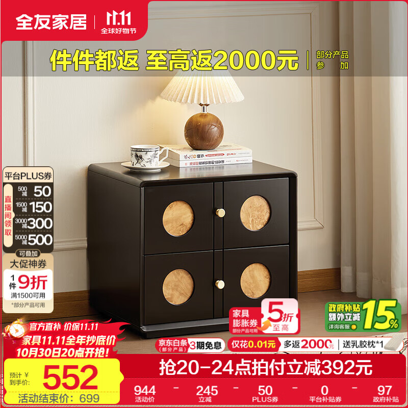 全友家居中古风斗柜收纳储物柜床尾柜自由组合柜体梳妆台边柜家具KD 【黑茶色】储物柜*1