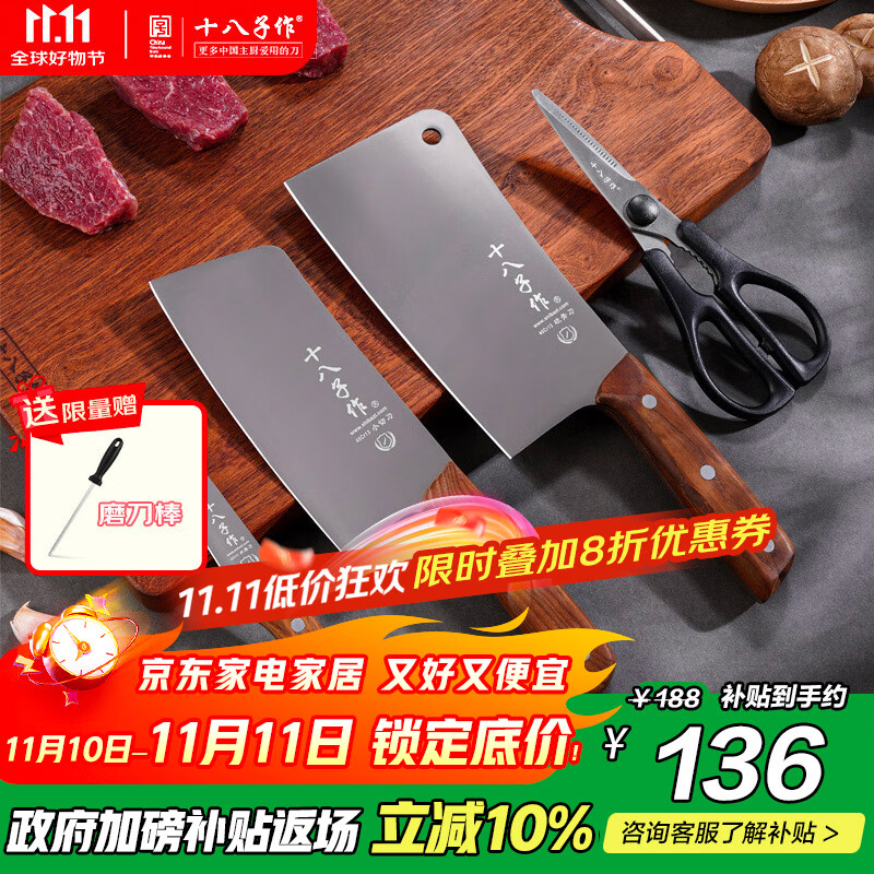 十八子作阳江十八子家用刀具套装 菜刀剪刀组合 锐影四件套刀 SL2350