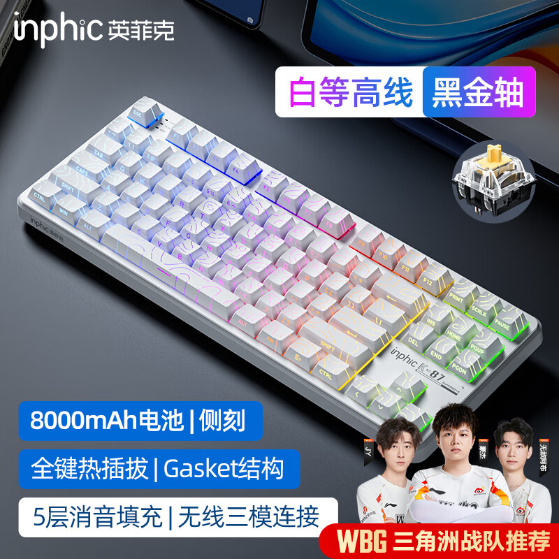 英菲克（INPHIC）K87 无线机械键盘有线蓝牙三模gasket客制化满填充侧刻HIFI游戏电竞办公全键热插拔 等高线黑金轴
