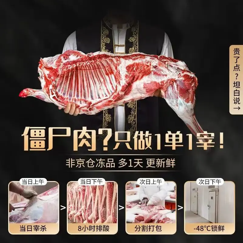 咏华春【整只全羊】新疆草原散养羔羊新鲜现杀阿勒泰大尾羊整羊腿烤全羊 新疆全羊40斤左右