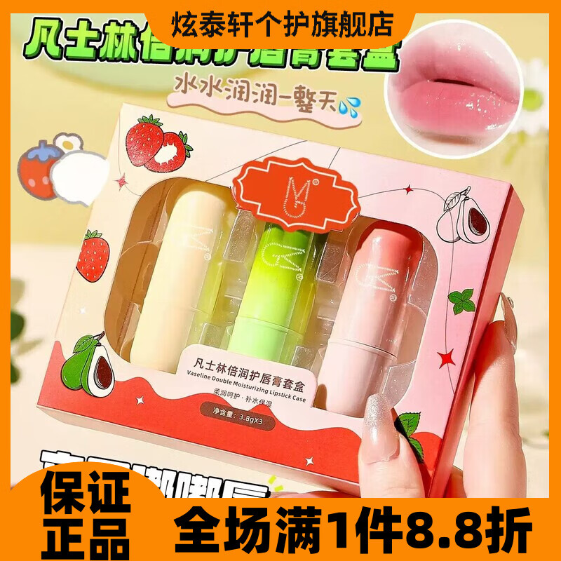 凡士林润唇膏男女秋冬保湿滋润补水防干裂唇炎学生正品aa 1盒【3支】