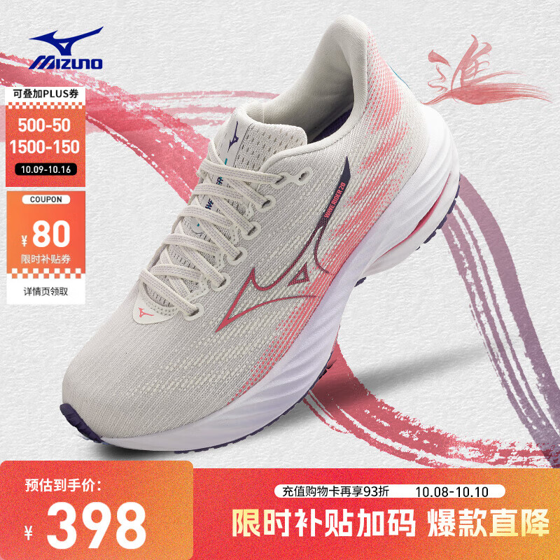 美津浓（MIZUNO）25年新款【WAVE RIDER 28】运动跑步男女鞋子缓震耐磨透气跑步鞋