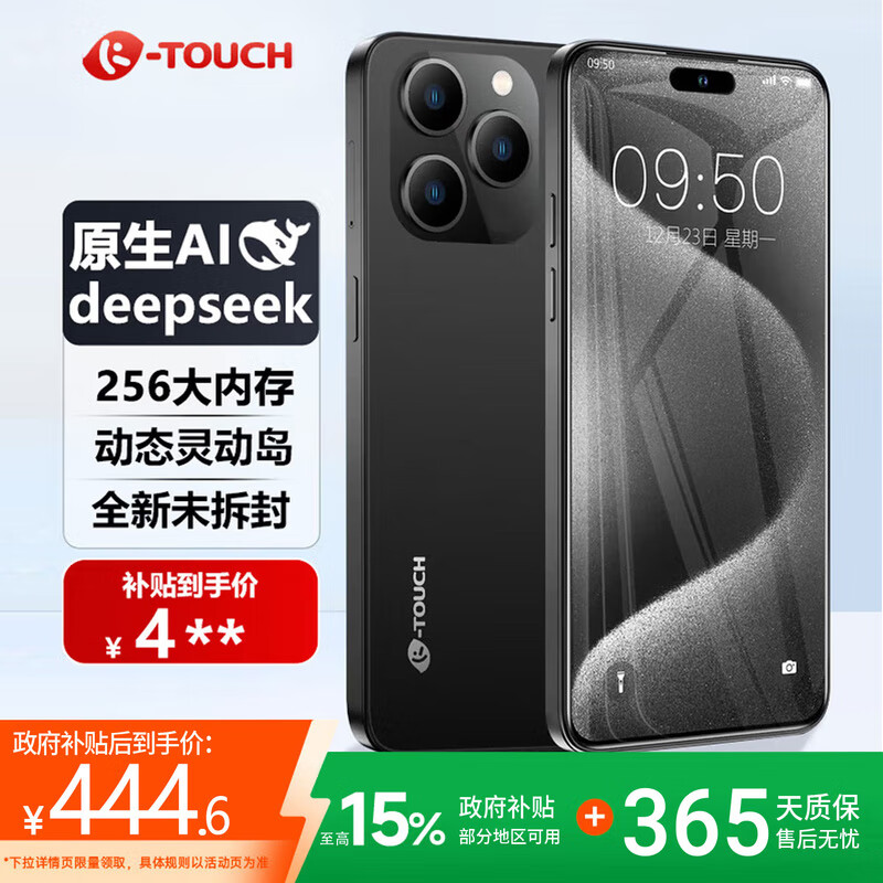 天语8核+256GB全新灵动大屏智能手机超薄安卓百元游戏电竞全网通学生老年人专用长续航X14ProMax 黑色