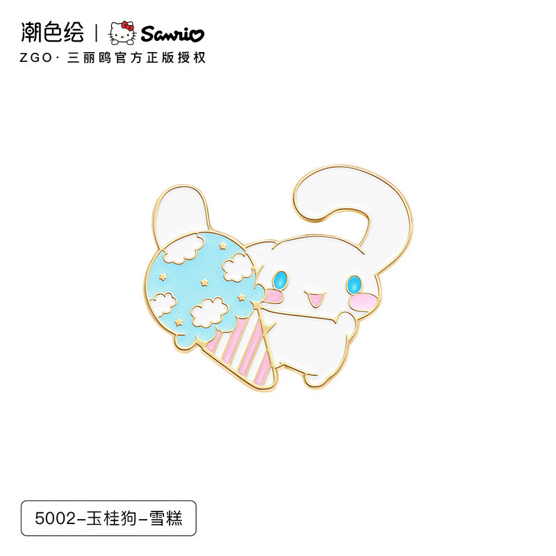 潮色繪三麗鷗玉桂狗HelloKitty胸針女款夏季徽章可愛別針生日禮物 5002-玉桂狗雪糕款