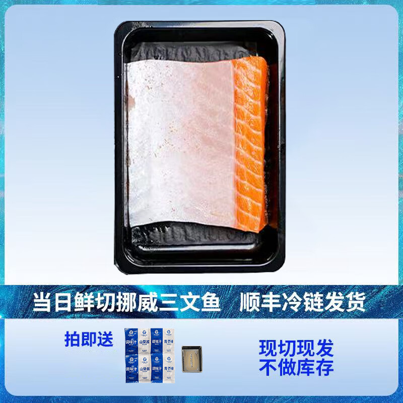 掬芥挪威冰鲜三文鱼刺身鱼腩切段净重500g【可生食级别原料】源头直发