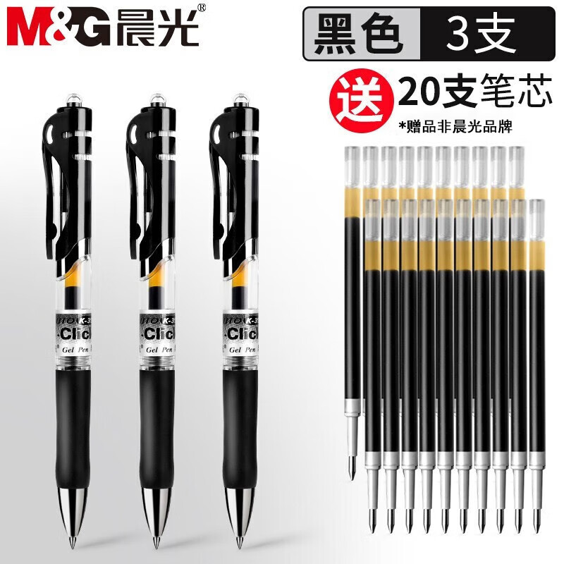 晨光（M&amp;G）k35按动中性笔0.5经典办公子弹头签字笔大容量学生用考试碳素水笔墨蓝医生处方笔 【黑色】3支装+20支笔芯