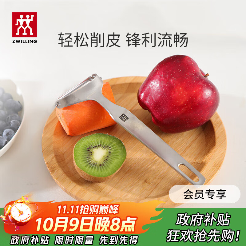 双立人（ZWILLING）厨具Y型不锈钢全钢刨皮刀削皮刀削皮器去皮刀厨房好物厨房用品