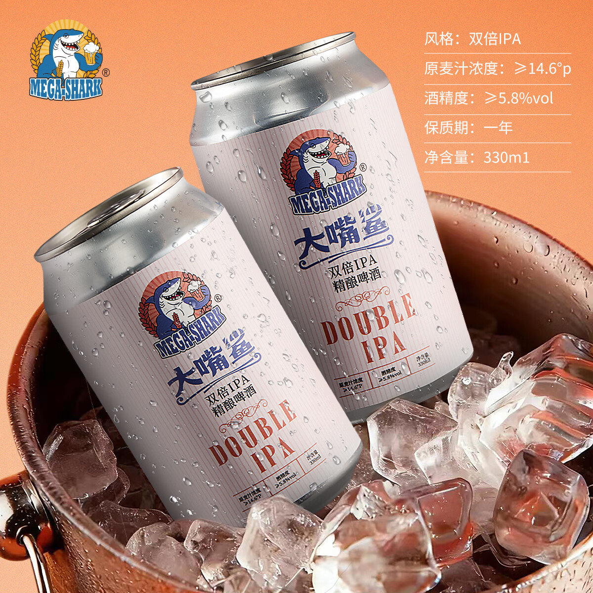 大嘴鲨双倍IPA精酿啤酒 进口酒花 进口酵母 全麦芽 麦香醇厚 社交IPA  【双倍IPA】 330mL 6瓶 组合装