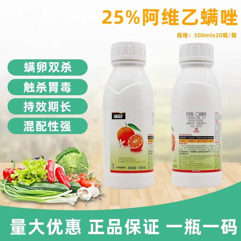 ߺ25%άٹ֩Ҷ˫ɱũҩɱ 500g57Ԫ